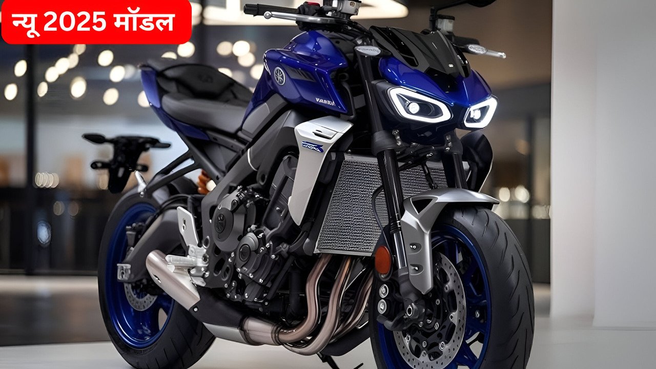 गरीबों का बनेगी सहारा, Yamaha MT 15 बाइक लेटेस्ट वर्जन में हो गई लॉन्च, पहले से पॉवरफुल इंजन के साथ मिलेगी 130KMh की टॉप स्पीड -
